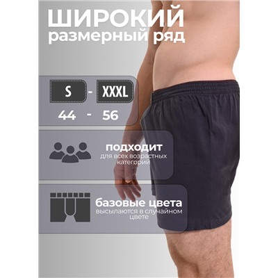 Мужские трусы семейные Berrak