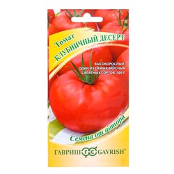 Семена Томат Клубничный десерт 0,05 г автор.