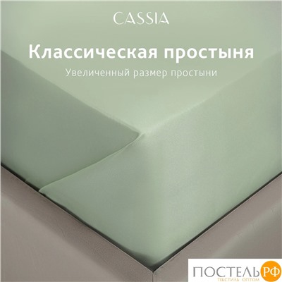 CASSIA ЛИРИО КПБ 175х215-1/230х250-1/50х70-2/70х70-2, 6пр.,бамб/хл