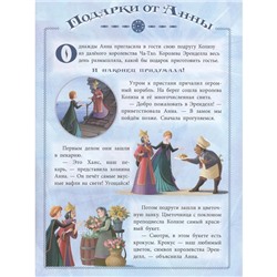 Развивающая книжка «Холодное сердце 2», с цветной бумагой