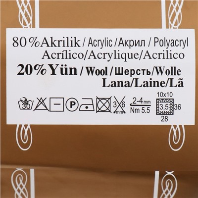 Пряжа для вязания спицами, крючком ALIZE, Angora Gold, 20% шерсть, 80% акрил, 550 м/100 г, (164 лазурный)