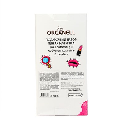 Подарочный набор детский ORGANELL: шампунь 250 мл, 2 в1 гель для душа и пена для ванн 250 мл