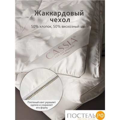 CASSIA АЙЛИН Одеяло 172х205, 1 пр., жаккард хл,виск.шелк/микрогель Airsoft