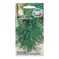 Семена Укроп «Симфония», 2 г, «СеДеК»