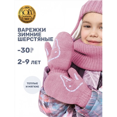 NIKASTYLE Варежки