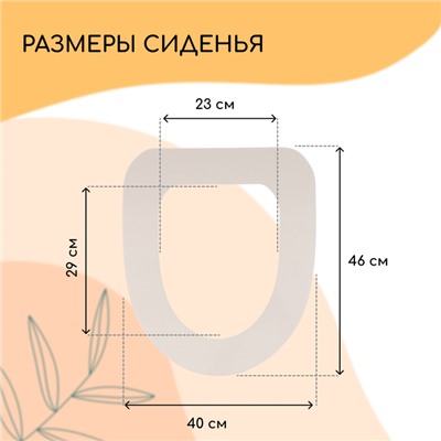 Сиденье для уличного туалета, 38×44 см, Стандарт, пенополистирол