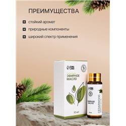 Эфирное масло «Кедровое дерево», 10 мл, с пипеткой