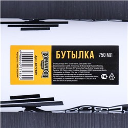 Бутылка для воды «№1», 750 мл, белая