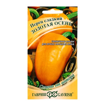 Семена Перец Золотая осень 0,1 г автор.
