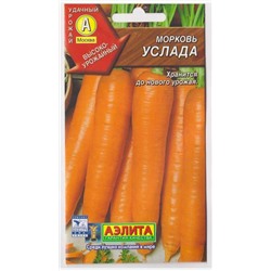 Морковь Услада (Код: 4908)
