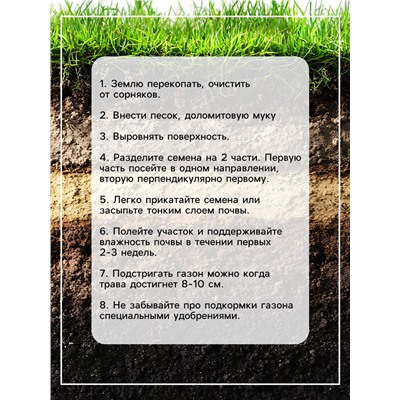 Газонная травосмесь «Универсальный», 100 г