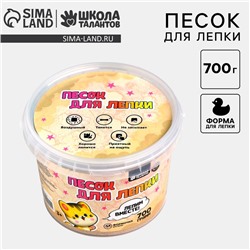 Кинетический песок 0,7 кг, морской