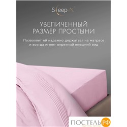 SleepiX МИОКО роз. КПБ 200х220-1/230х250-1/50х70-2 /70х70-2, 6пр, 70% бамб. / 30% хл.