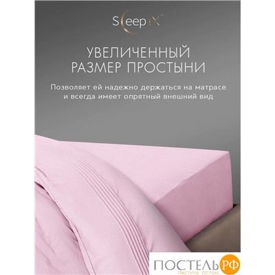 SleepiX МИОКО роз. КПБ 175х205-1/230х250-1/50х70-2/70х70-2, 6пр, 70% бамб. / 30% хл.