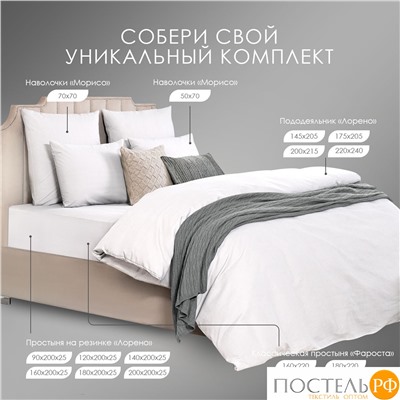 Dome ФАРОСТА бел Простыня 180х210 (см), 1пр., хл/сат