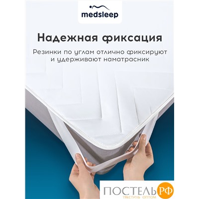 MedSleep SWAN PRINCESS Стеганый Hаматрасник 180х200, 1пр, микробамбук/микровол.; 240 гр/м2