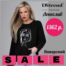 Dstrend - любима и популярна среди модниц!