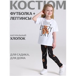 Апрель Комплект