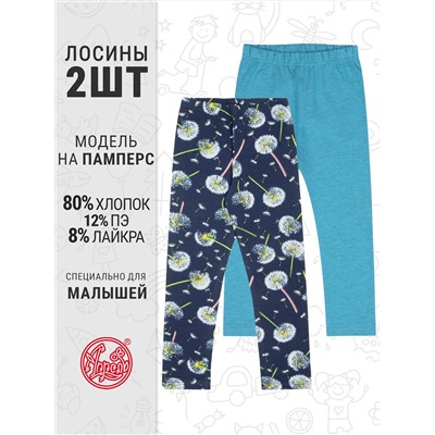 Апрель Легинсы