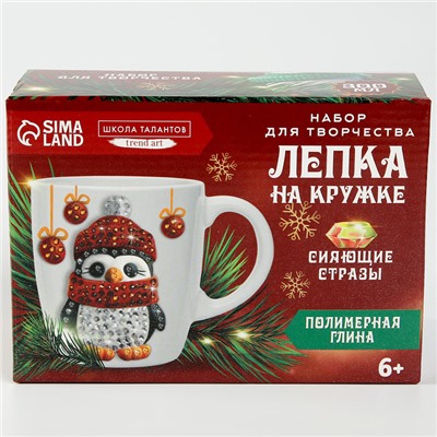 Декор кружки полимерной глиной со стразами «Новый год! Пингвин в шапочке», набор для творчества