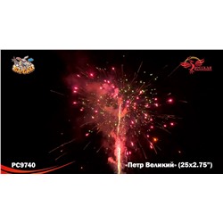 Фейерверк РС9740 Петр Великий (2,75" х 25)