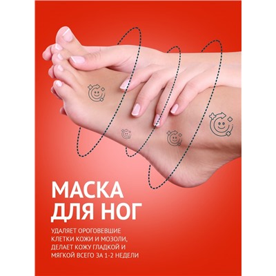 Отшелушивающая маска-носки для ног на основе клубники и молока, универсальная, 1 пара