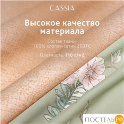 CASSIA АЙЛА КПБ 145х215-2/230х250-1/50х70-2, 5 пр., хл./сатин зеленый/розовый