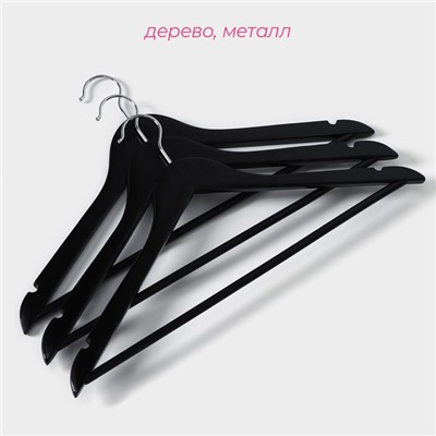 Плечики - вешалки для одежды Доляна, 44.5×23 см, 3 шт., с перекладиной, широкие плечики, сорт B, дерево, чёрные