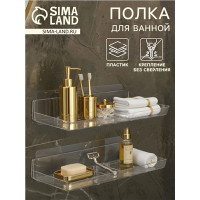 Полки для ванной настенные, 2 шт., прозрачные