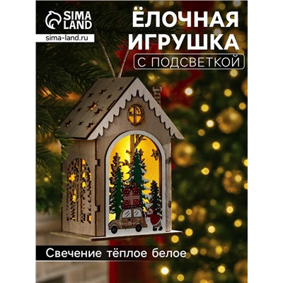Ёлочная игрушка «Домик с Дедом Морозом и машиной», 8.2х4.2х7.3 см, от батареек, свечение тёплое белое
