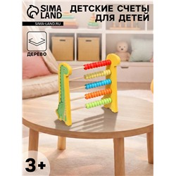 Деревянные счеты для детей