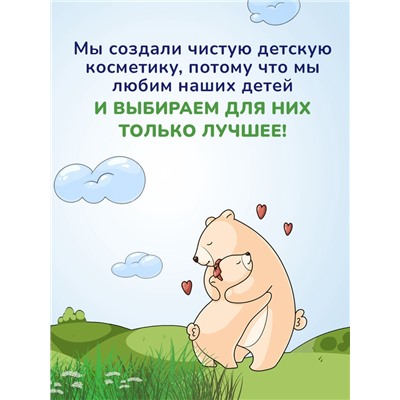 Шампунь-пенка детский AQA baby, 250 мл