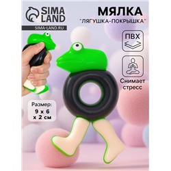 Мялка антистресс «Лягушка-покрышка»