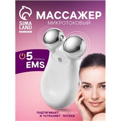 Массажер для лица LEM-28, микротоковый, от АКБ, белый