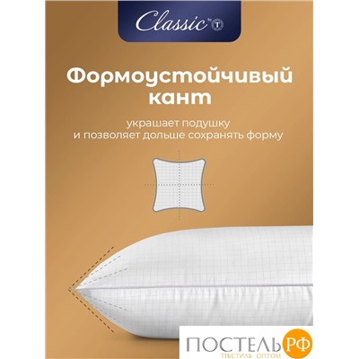 CLASSIC by T АНТИСТРЕСС бел Подушка 70х70, 1предмет, микрофибра/полиэф.вол