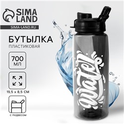 Бутылка для воды SVOBODA VOLI «Вода», 700 мл