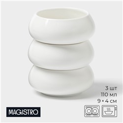 Соусники Magistro OliveQueen, 110 мл, 9×4 см, набор 3 шт., фарфор, белые