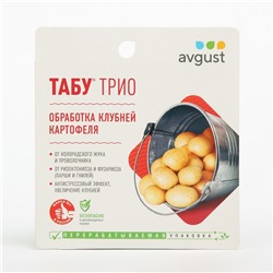 Средство от болезней и вредителей картофеля Табу трио, 4 мл+10 мл+5 мл