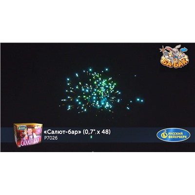 Фейерверк Р7026 Салют-бар (0,7" х 48)