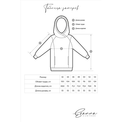 Костюм (Брюки+Худи) EZANNA #1052888