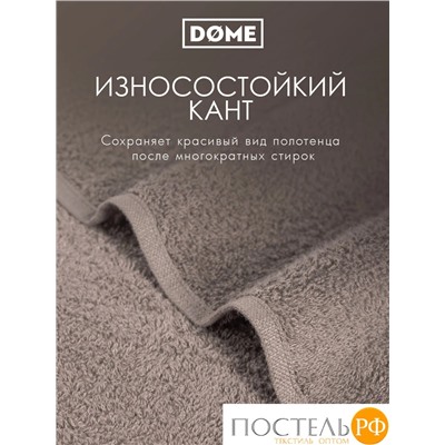 (1124) Полотенце (однотон) 30х50 см-10 шт Dome Harmonika Махра 440 г/м2 1124 Коричневый