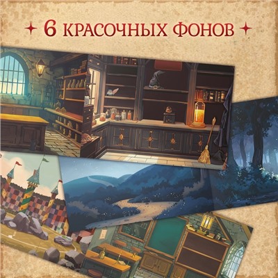 250 наклеек «Волшебные стикеры»
