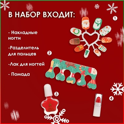 Новогодний подарочный набор косметики для девочек «Дед мороз»