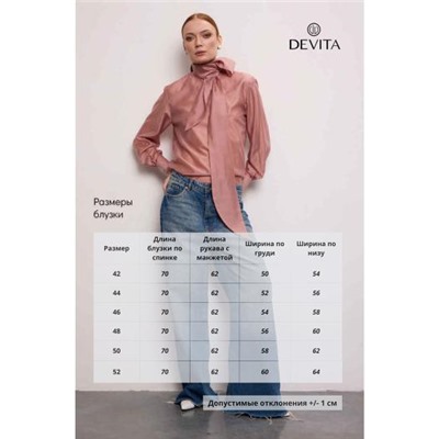 DEVITA 6028-1