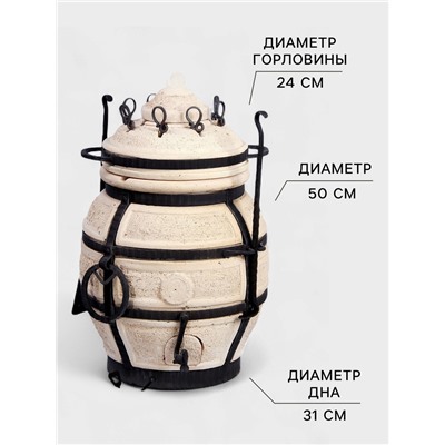 Тандыр «Сармат Охотник», h=73 см, d=50 см, 70 кг, 8 шампуров, кочерга, совок