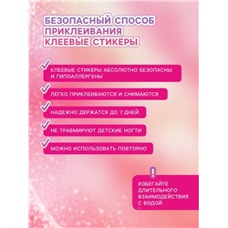 Детские накладные ногти "Милое приключение", 12 шт