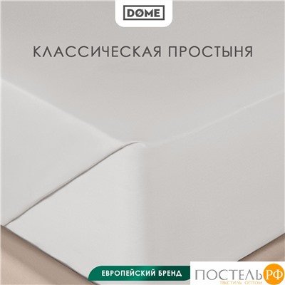DOME ФАРОСТА с-сер Простыня 160х220 (см), 1пр., хл/сат