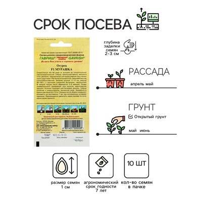 Семена Огурец Мурашка F1, корнишон, скороспелый, партенокарпический, 10 шт.