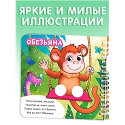 Книги картонные «Играем с пальчиками», набор 2 шт. по 12 стр.