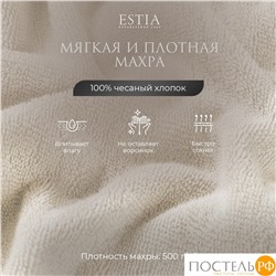 ESTIA МАРТОС экрю К-т полотенец 50х80-2/70х130-2, 100% хлопок, 500 г/м2